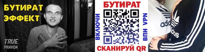 Бутират GHB  Краснотурьинск 