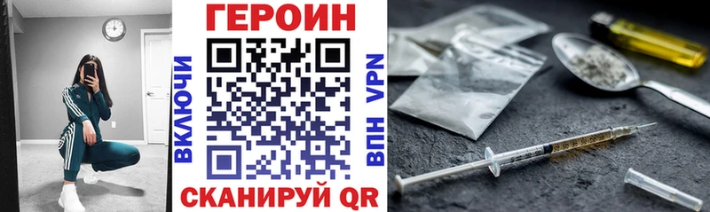 Героин герыч  darknet формула  Краснотурьинск 