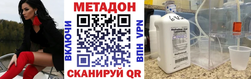 Метадон methadone  KRAKEN маркетплейс  нарко площадка Telegram  Краснотурьинск 